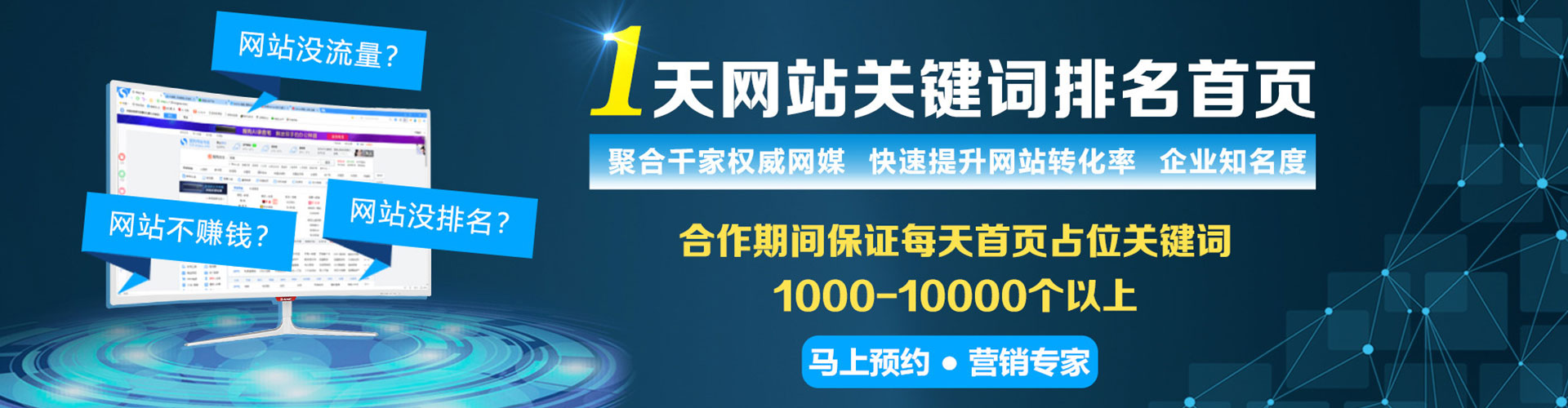 嘉峪关sem广告